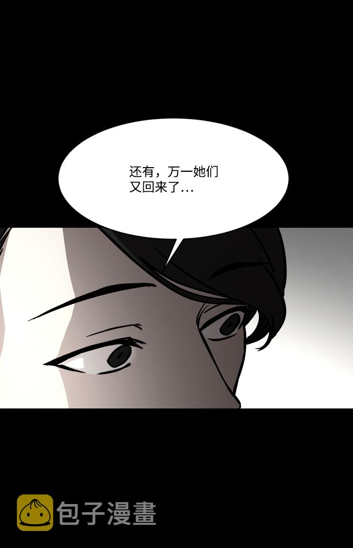 [第3季] 第28话 盛亚孤儿院12