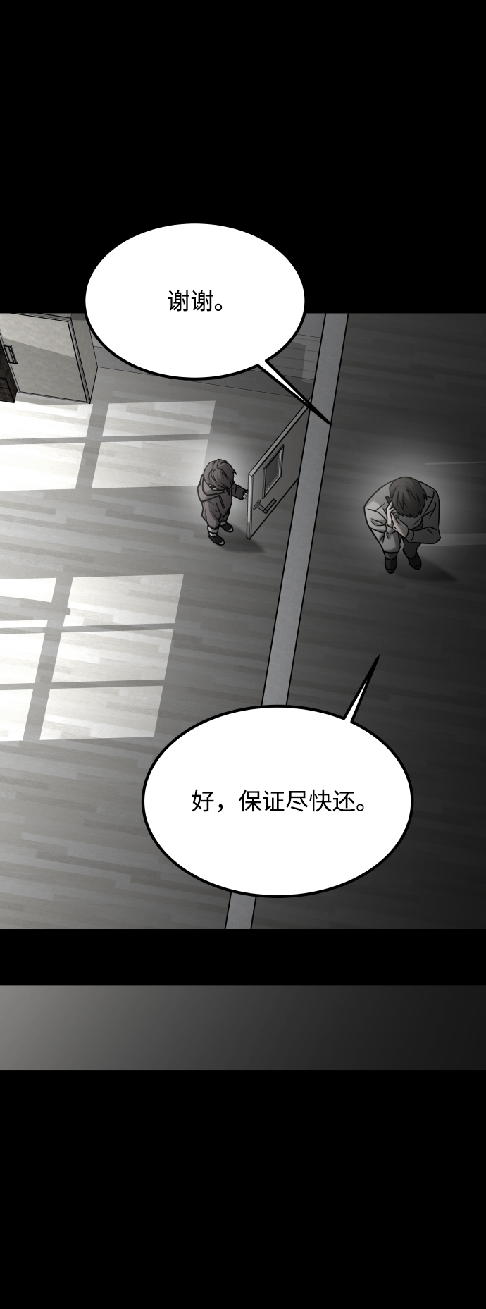 [第3季] 第29话 社会之恶78
