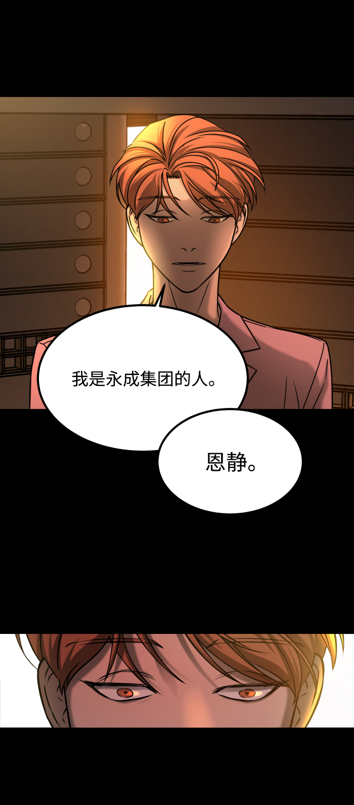 [第3季] 第27话 世上不存在的人93