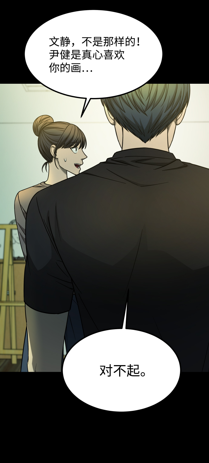 [第3季] 第17话 可能性19