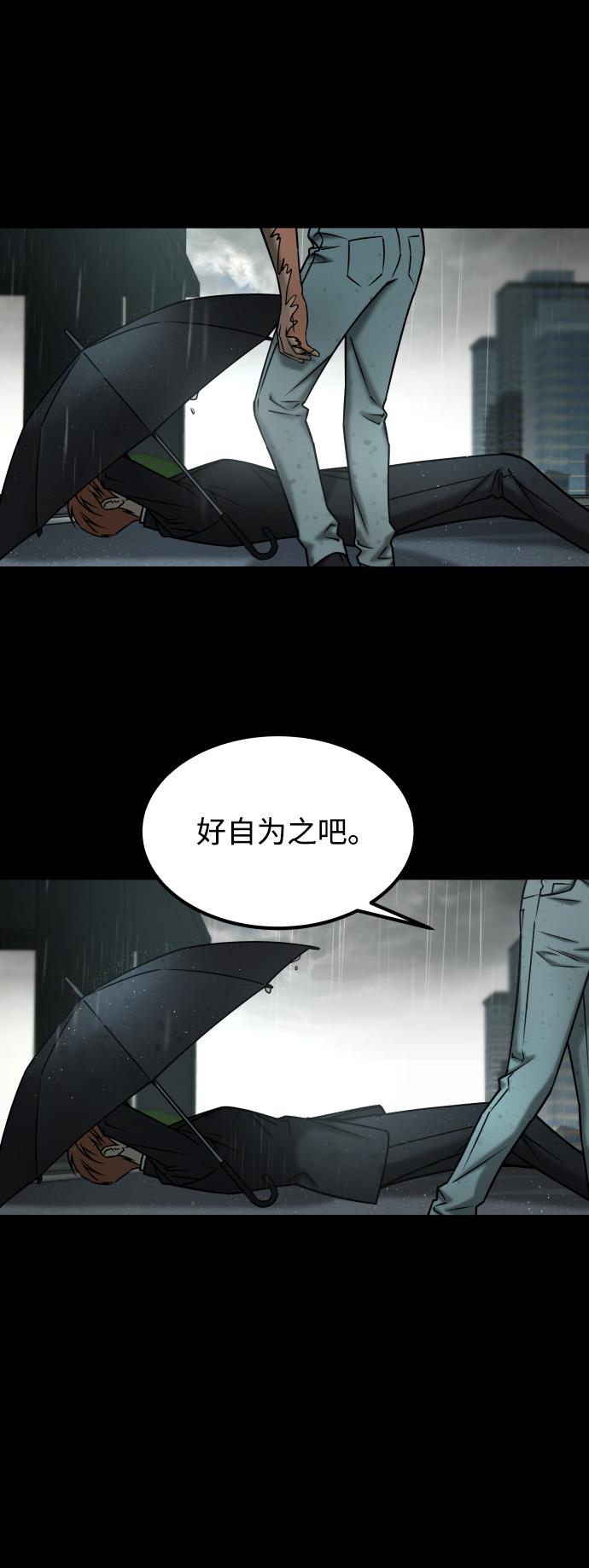 [第3季] 第52话 炼狱90