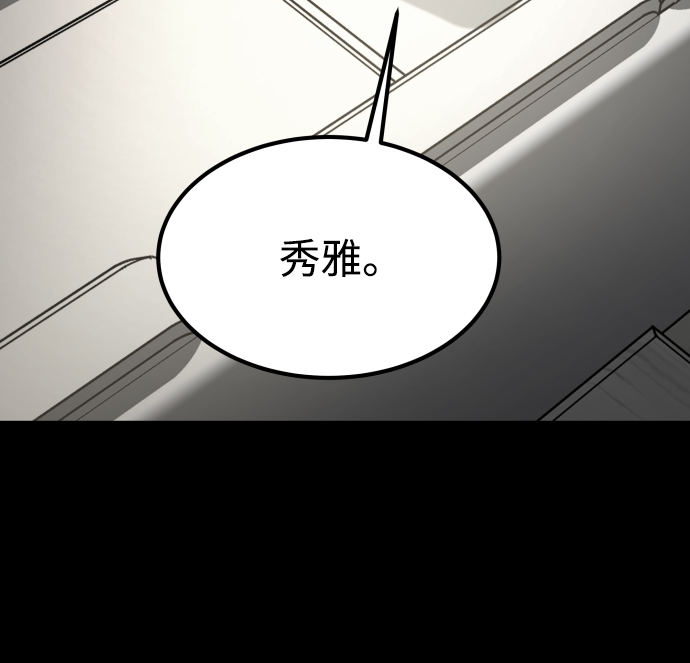 [第3季] 第29话 社会之恶32