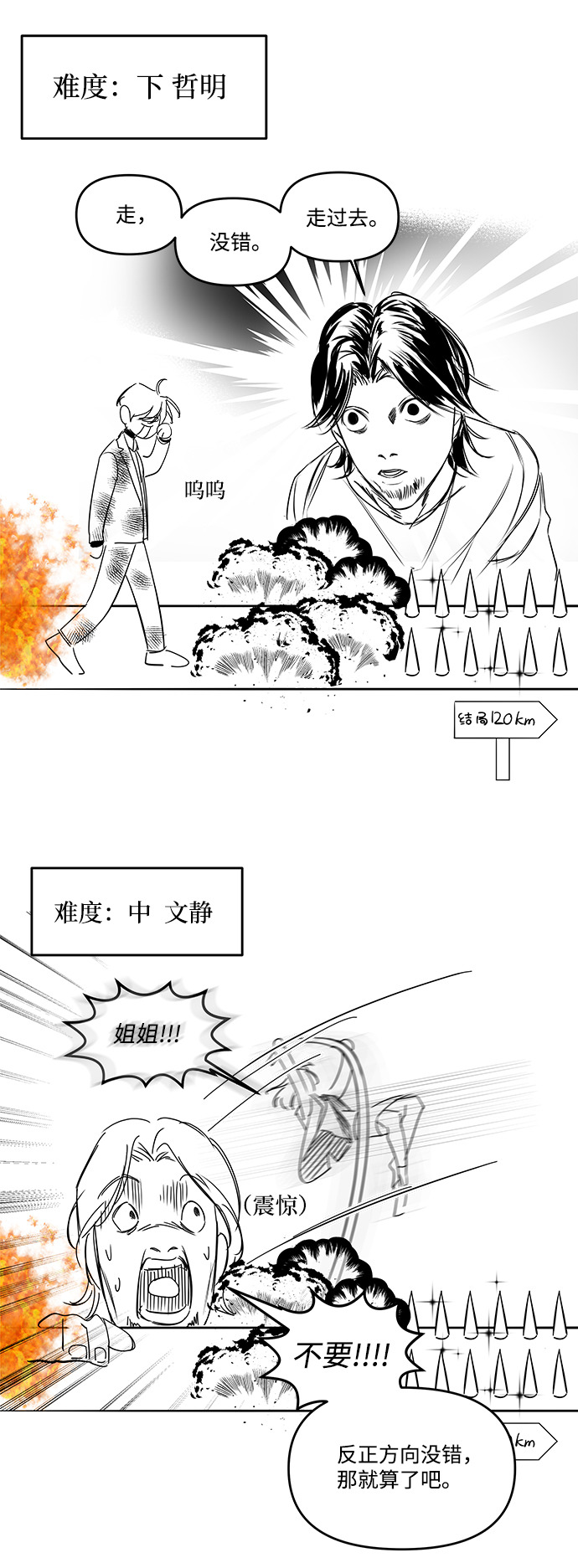 [免费] 後记43