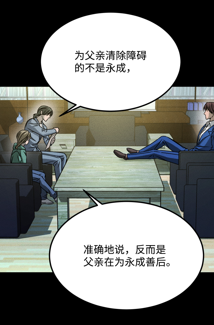[第3季] 第25话 姜董事长11