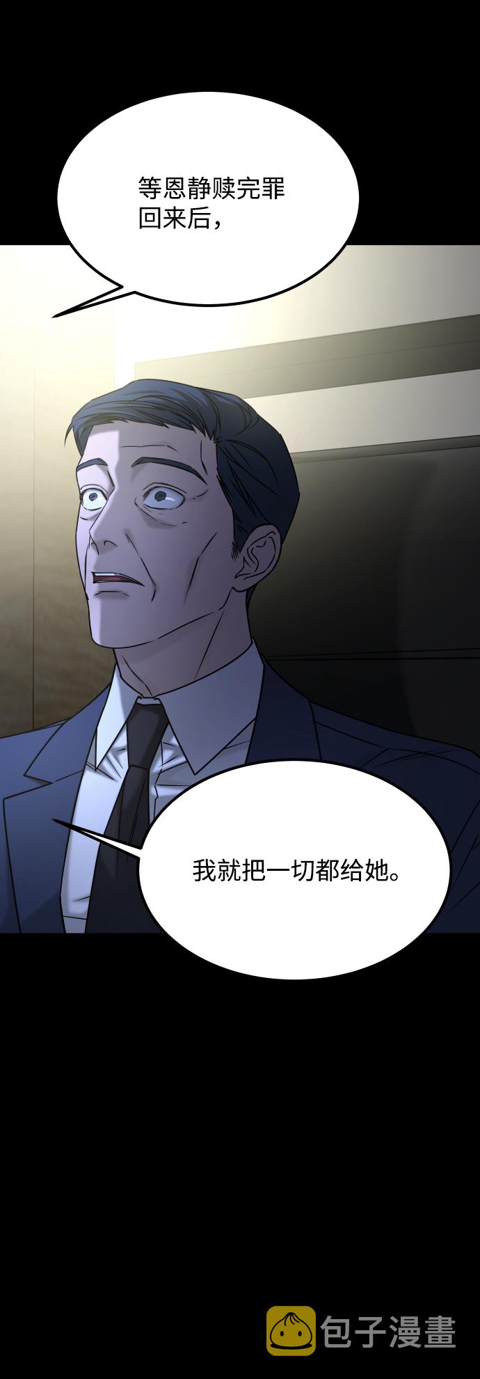 [第3季] 第52话 炼狱24