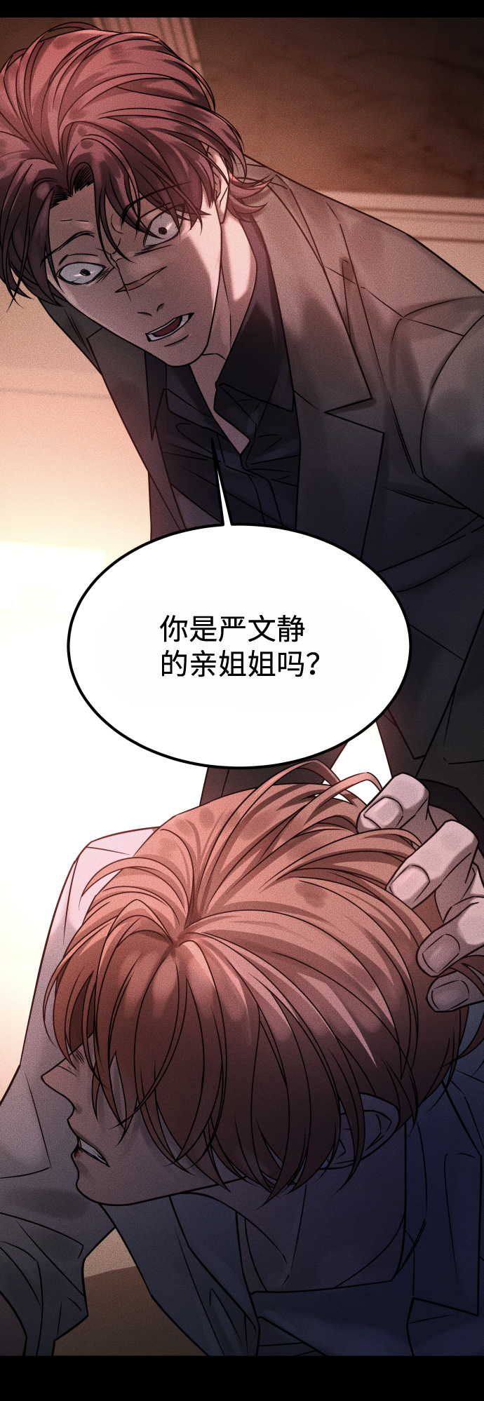 [第3季] 第32话 下毒手22