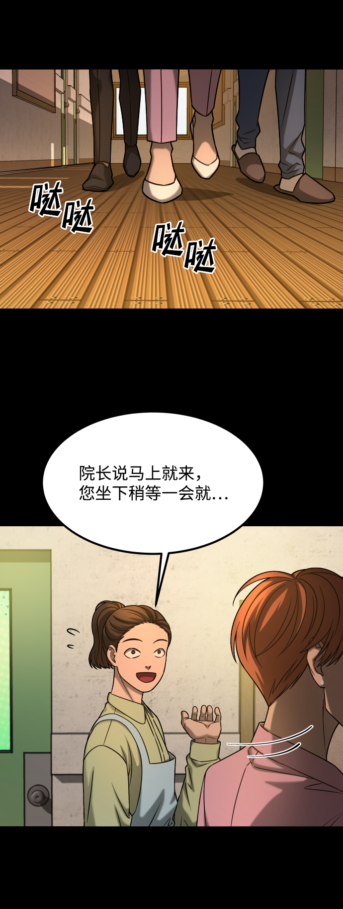 [第3季] 第27话 世上不存在的人41