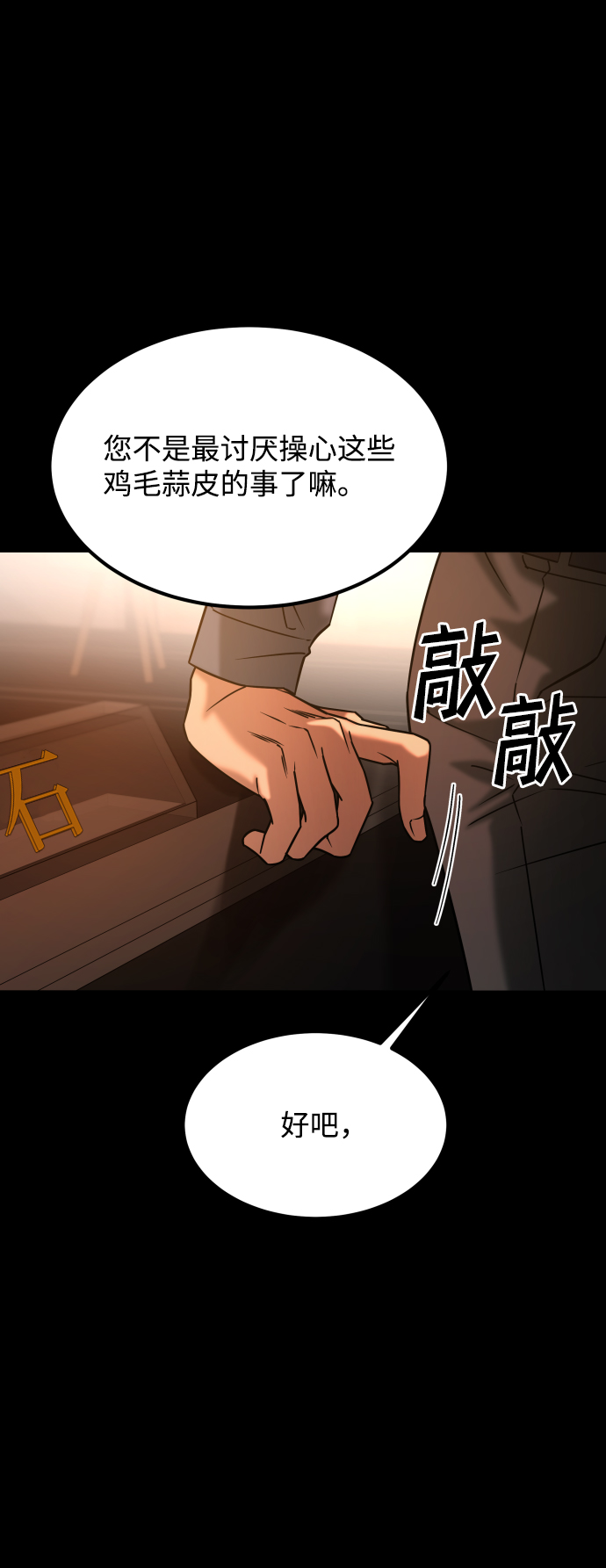[第3季] 第35话 失踪32