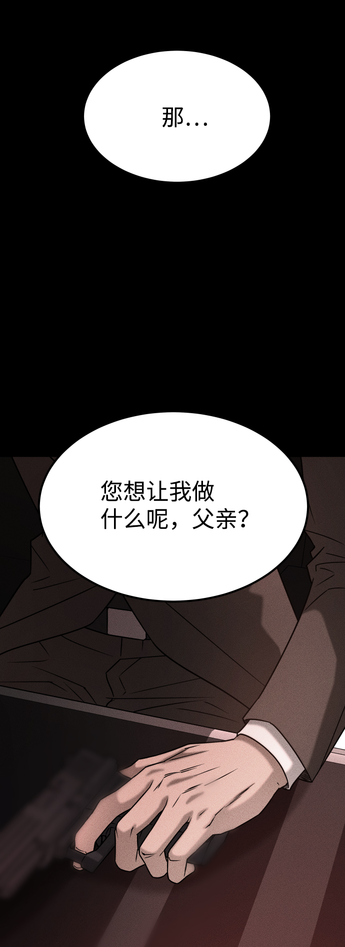 [第3季] 第41话 严小妍（3）14