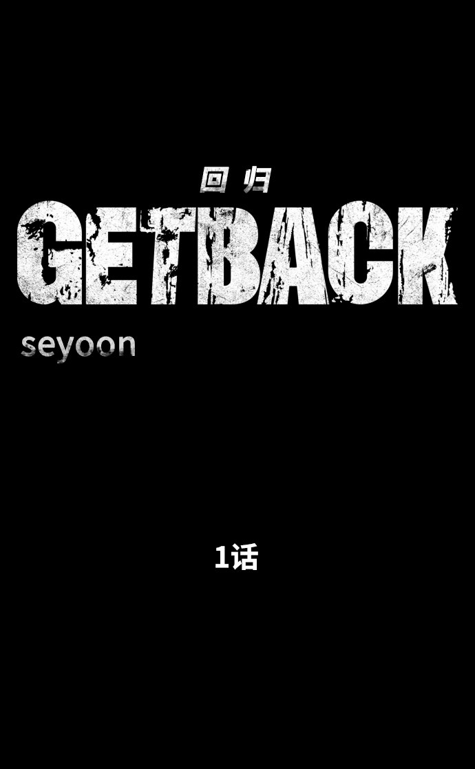 [第3季] 第1话 5年後14