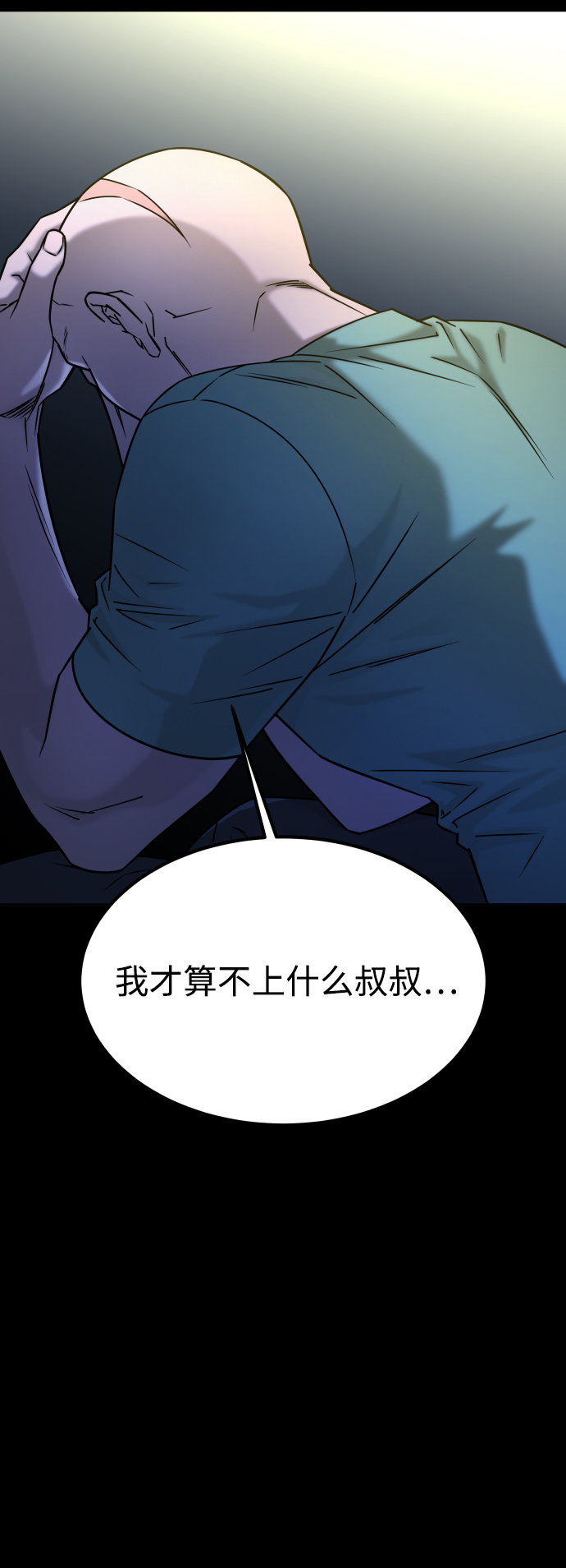 [第3季] 第44话 诱饵25