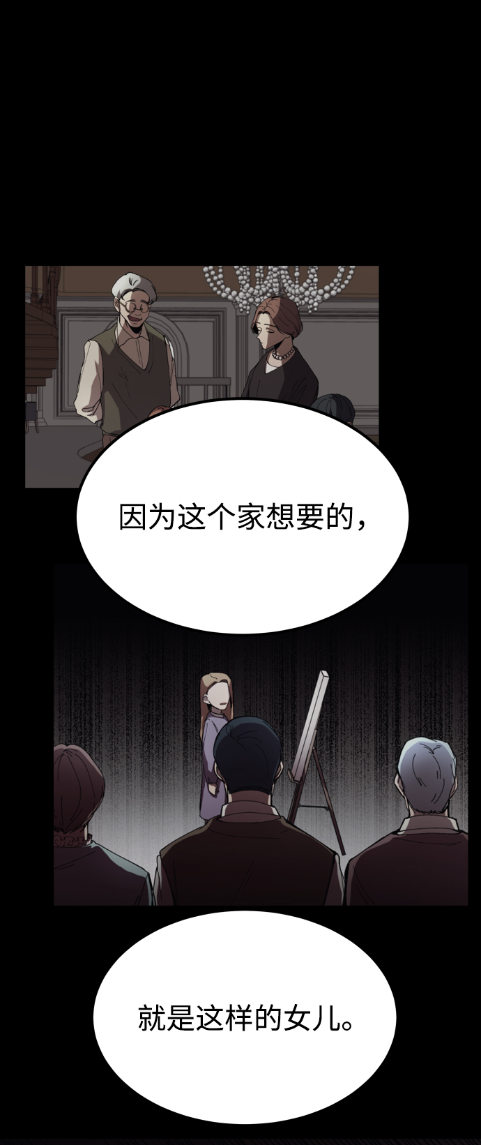 [第3季] 第37话 揭发55