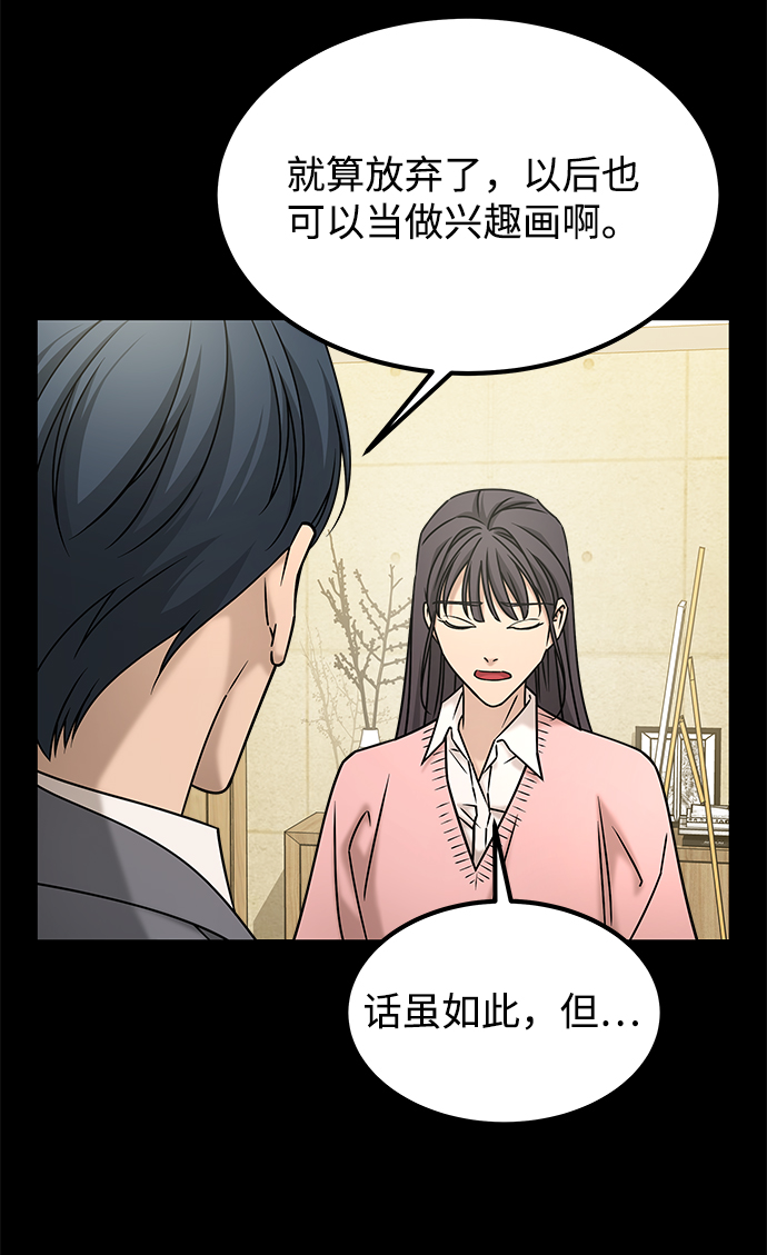 [第3季] 最终话 分岔路5