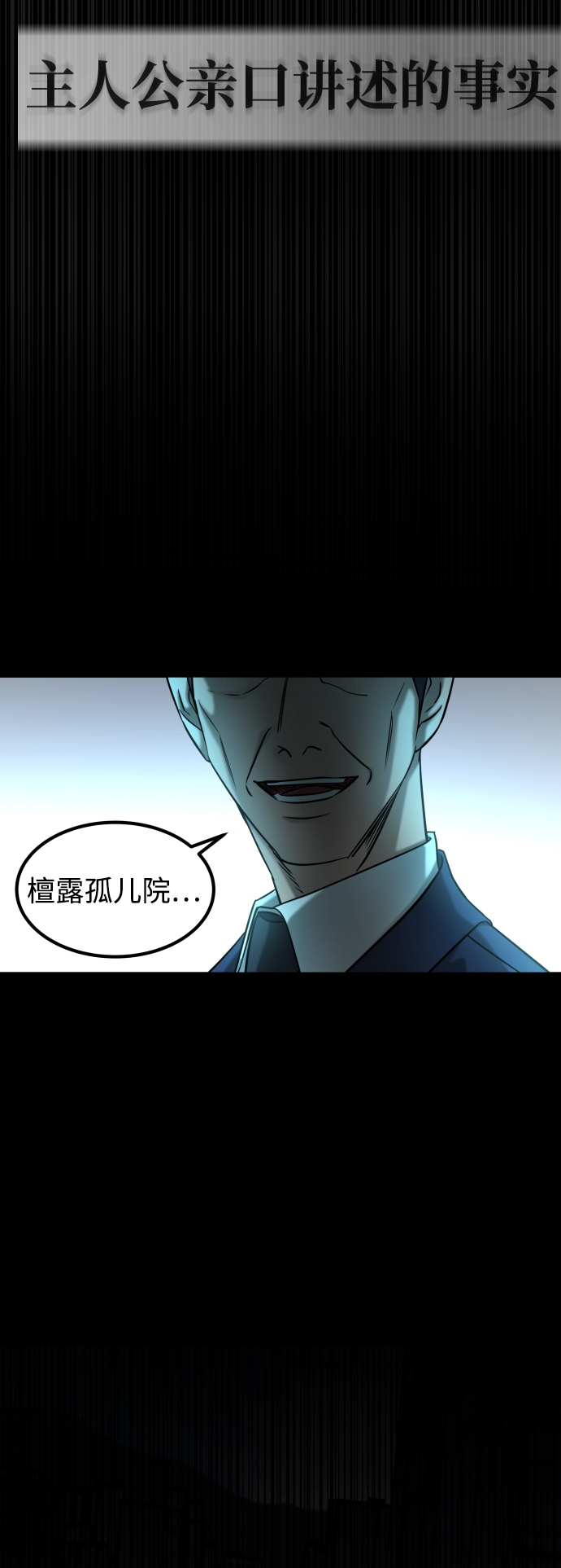 [第3季] 第43话 最後的决心8