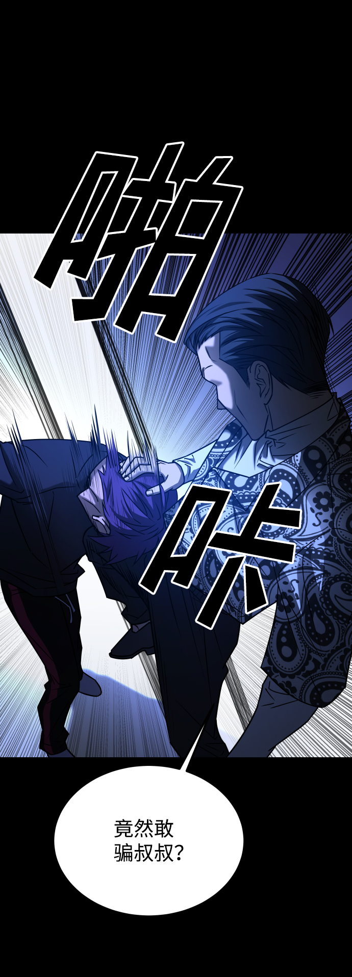 [第3季] 第34话 运动66