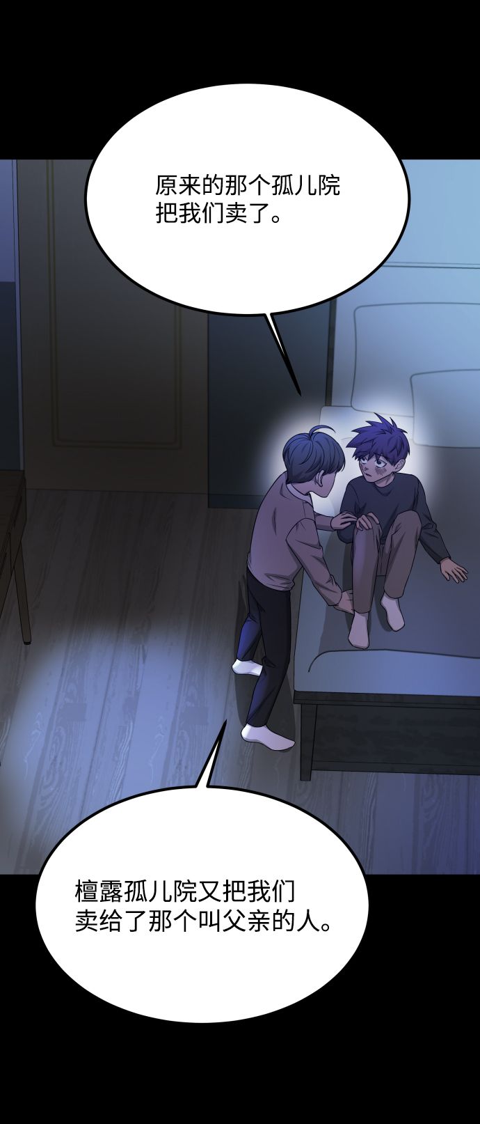 [第3季] 第9话 正确的人33
