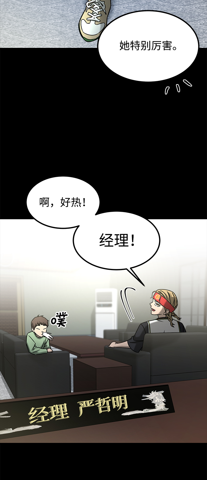 [第3季] 最终话 分岔路20