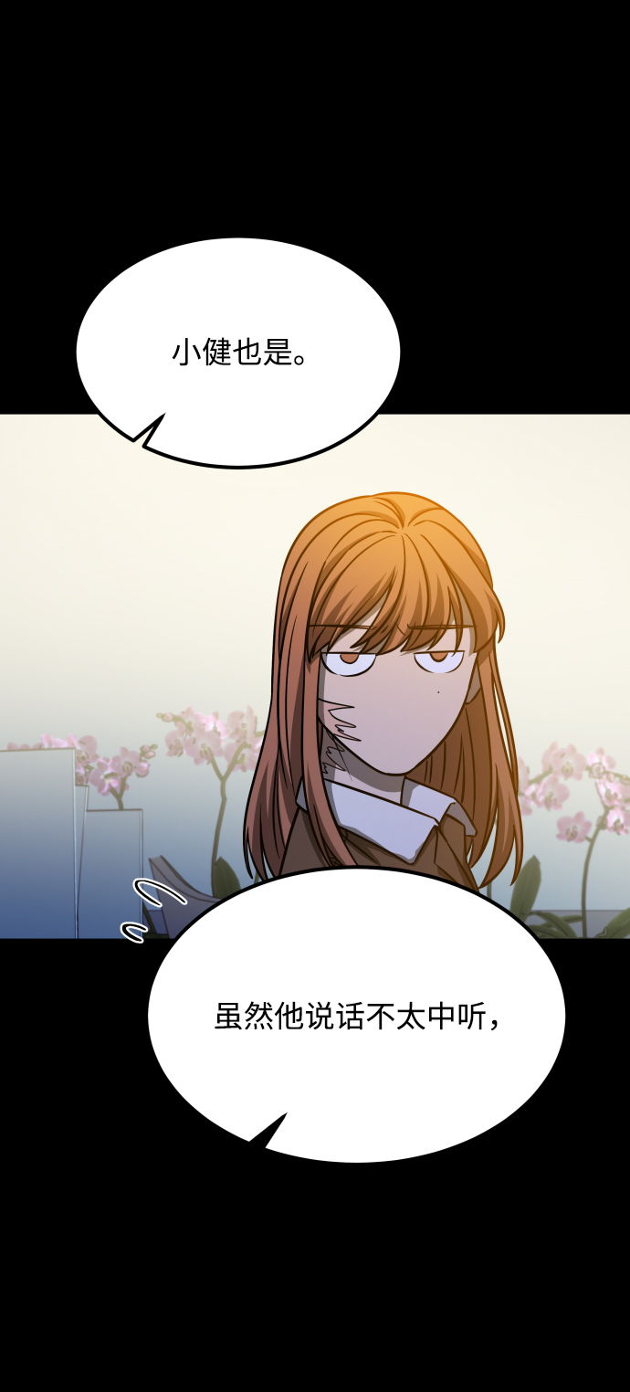 [第3季] 第38话 暗恋17
