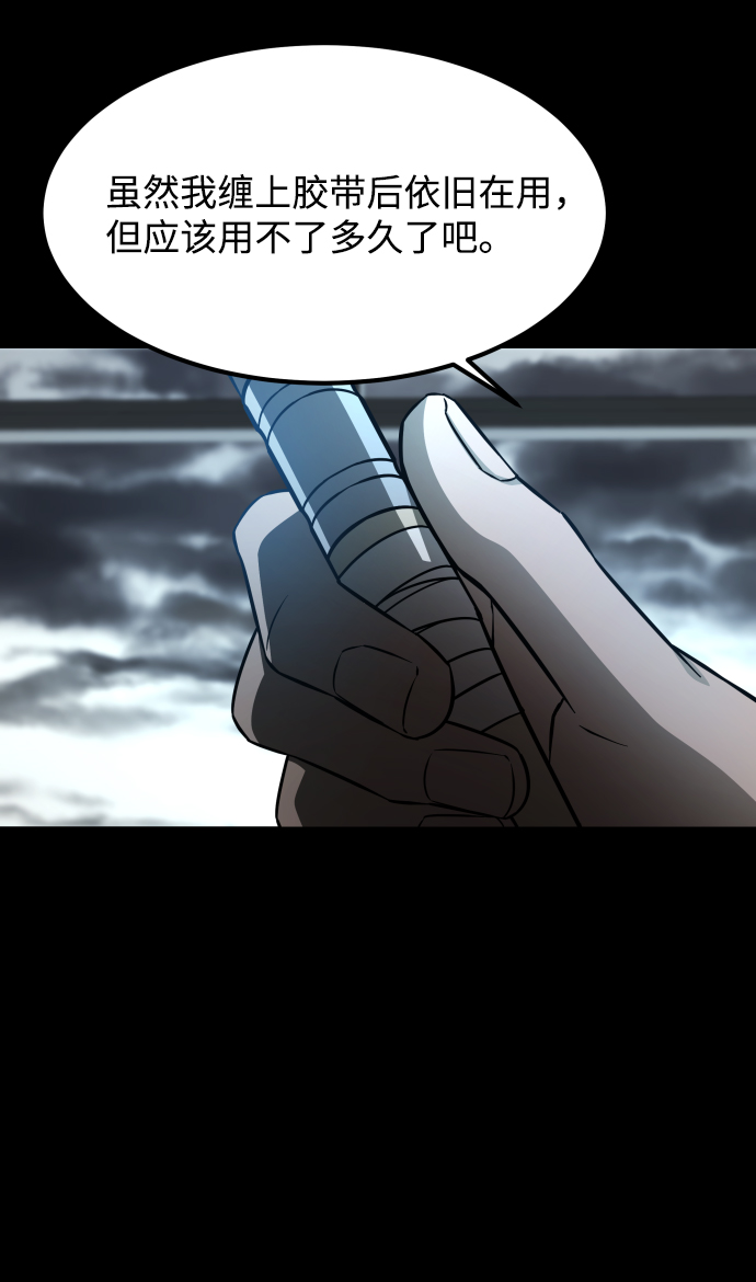 [第3季] 第6话 飞跃81