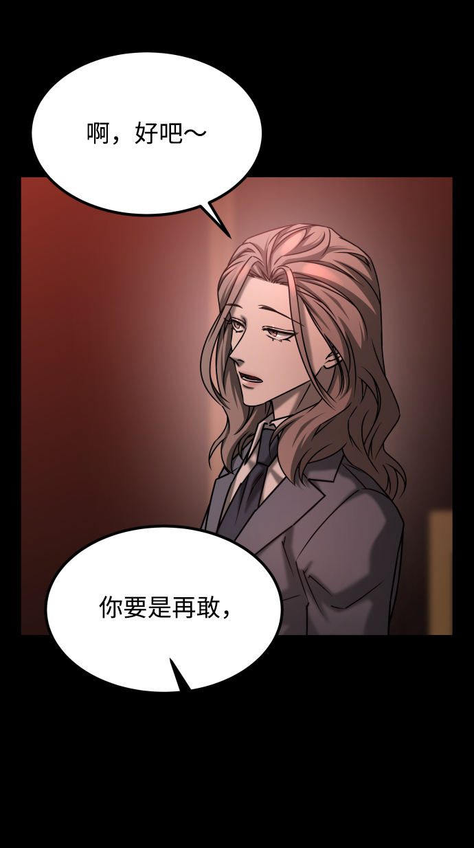 [第3季] 第43话 最後的决心54