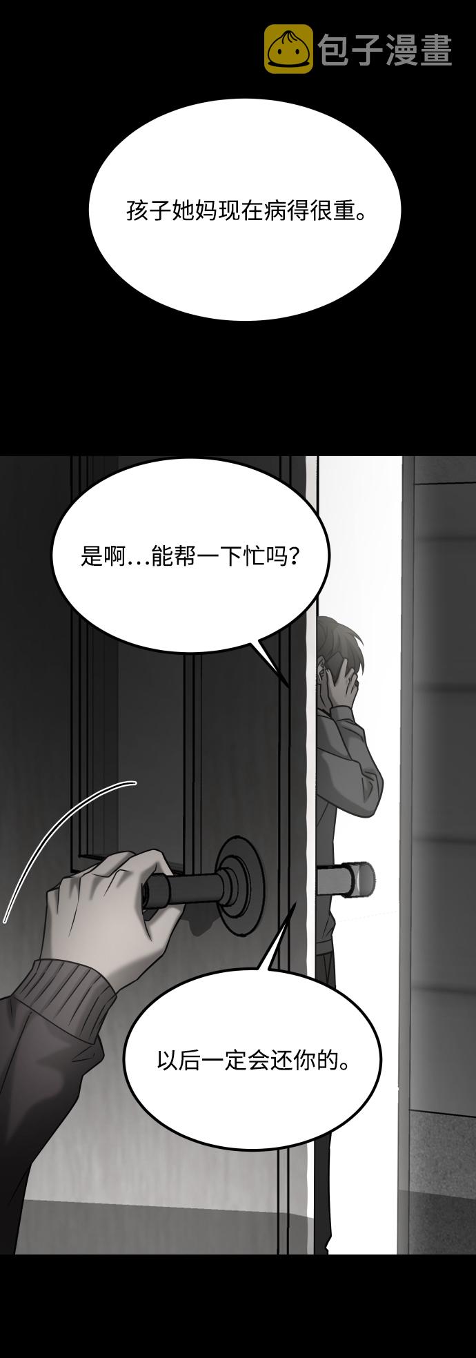 [第3季] 第29话 社会之恶77