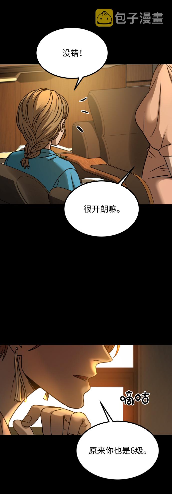 [第3季] 第22话 结婚5