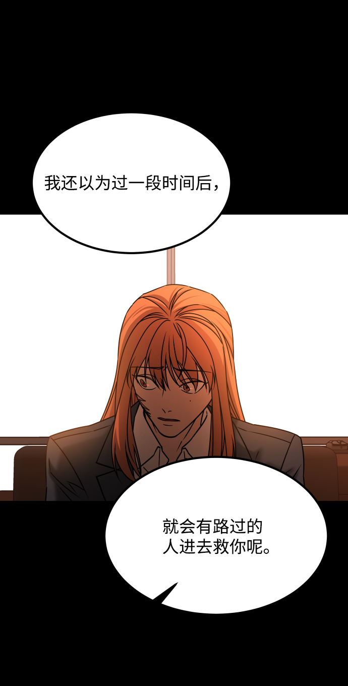 [第3季] 第32话 下毒手91