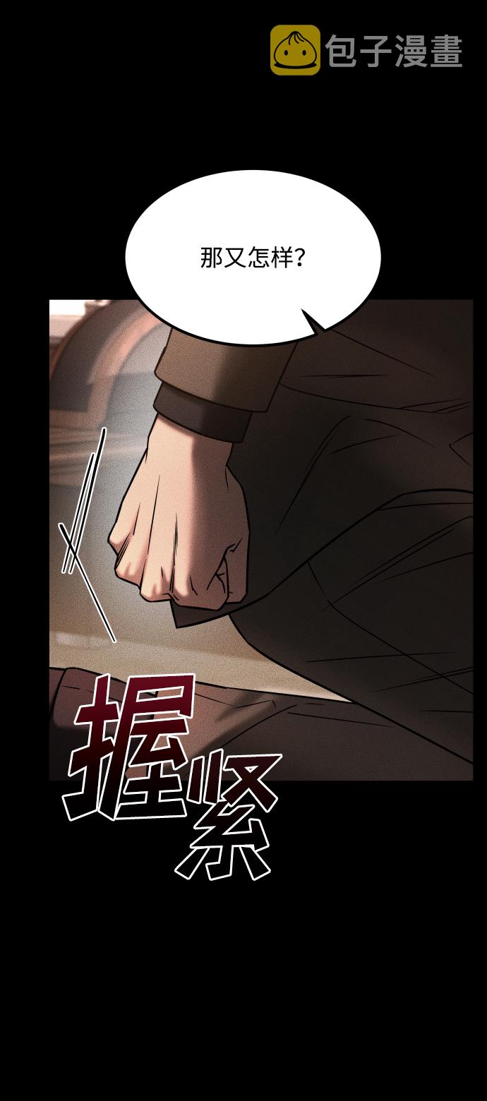 [第3季] 第32话 下毒手25