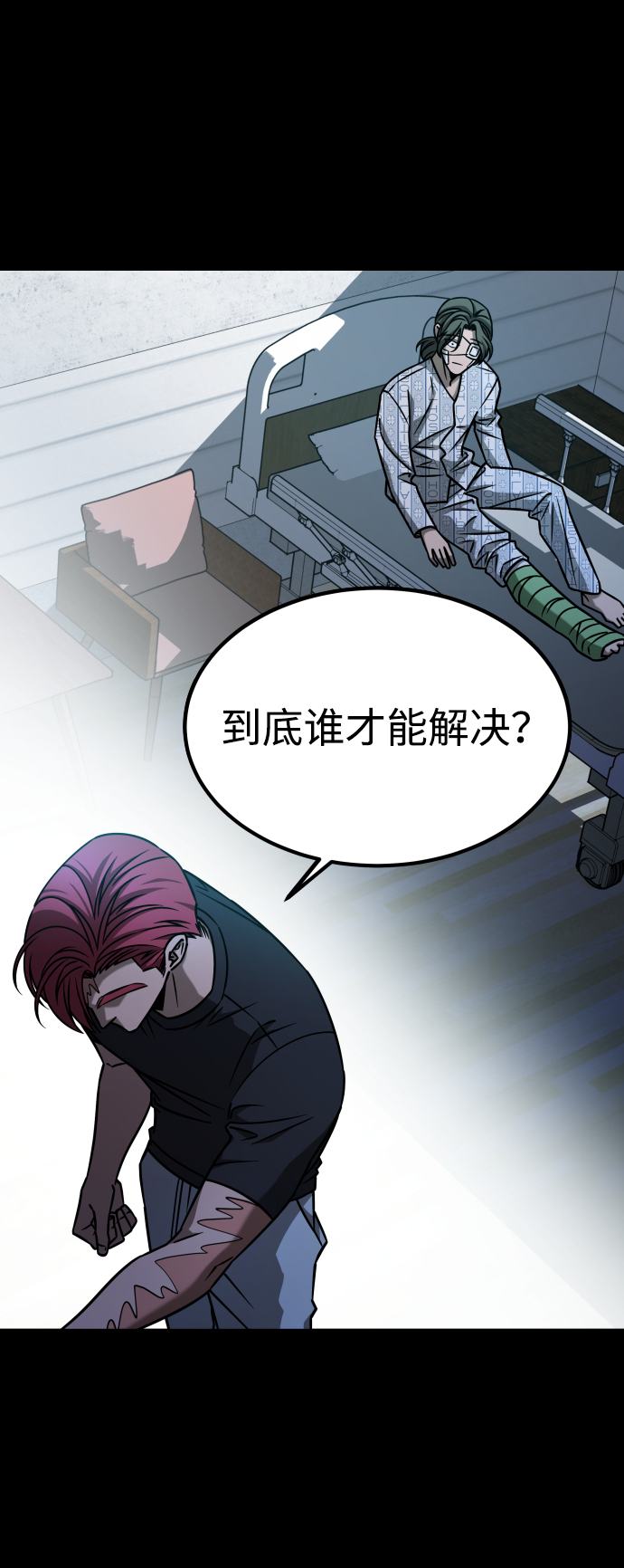 [第3季] 第23话 表白8