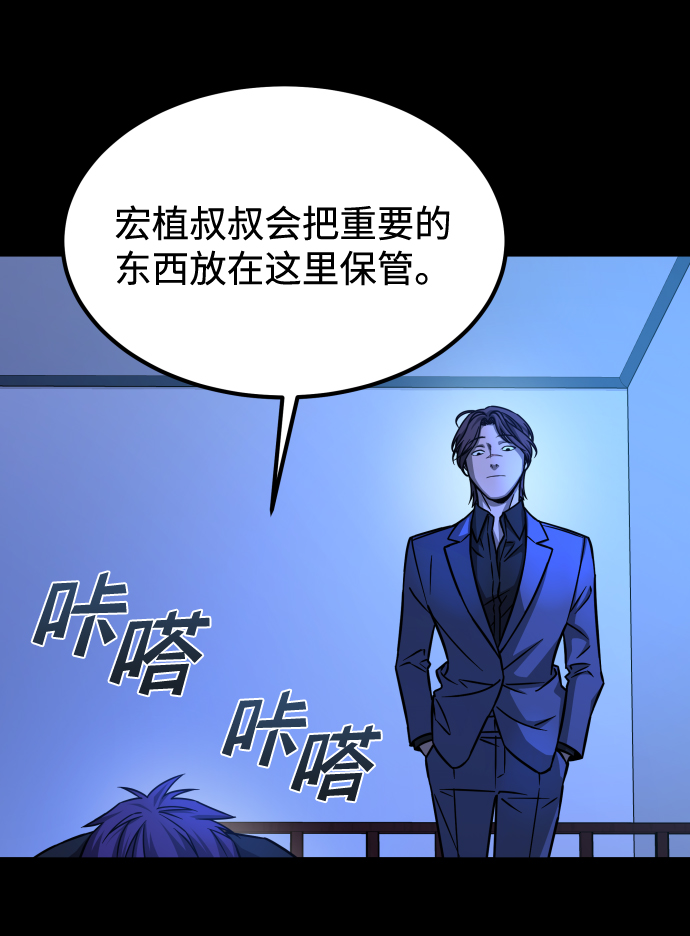[第3季] 第12话 影子43