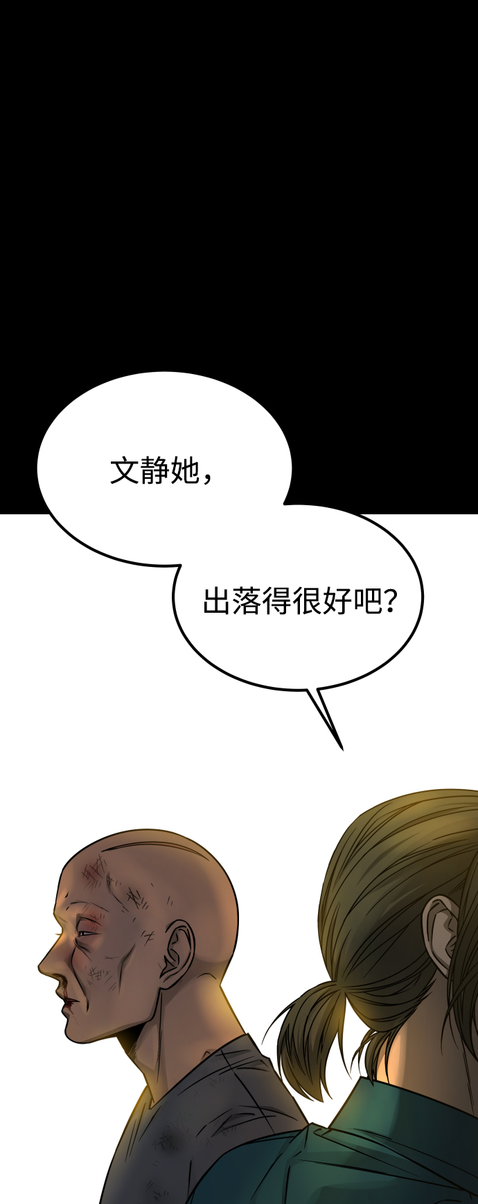 [第3季] 第11话 老虎崽子（2）56