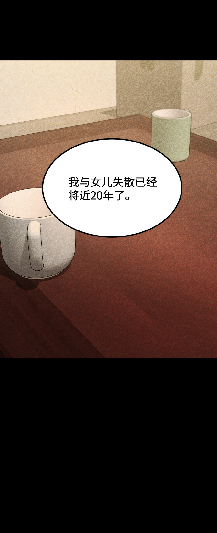 [第3季] 第41话 严小妍（3）44