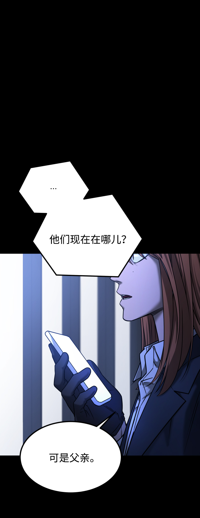 [第3季] 第44话 诱饵70