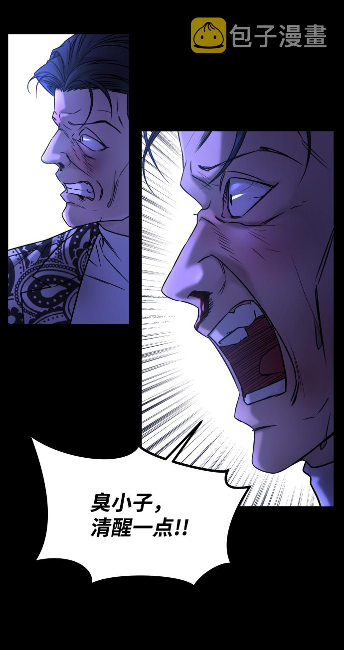 [第3季] 第46话 崔强子35