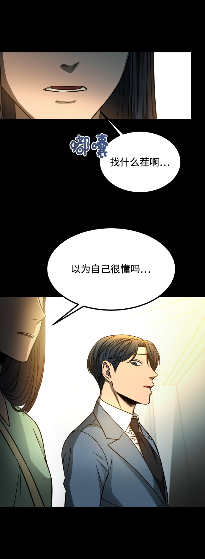 [第3季] 第7话 画作背後的人27