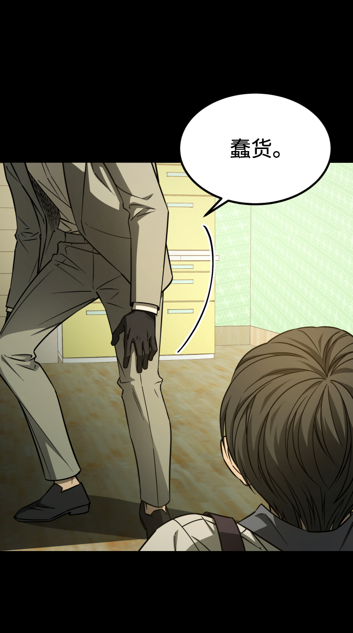 [第3季] 第3话 合约9