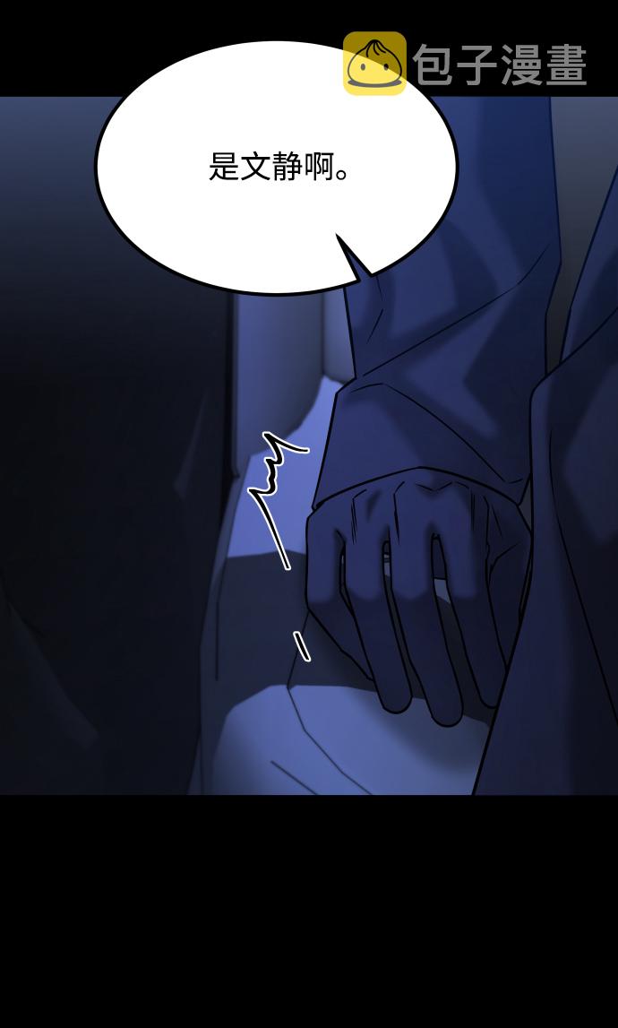 [第3季] 第44话 诱饵67