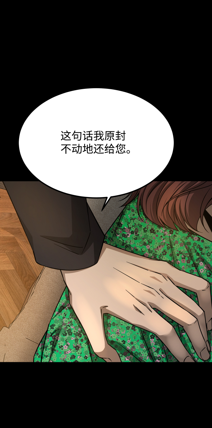 [第3季] 第13话 反击26