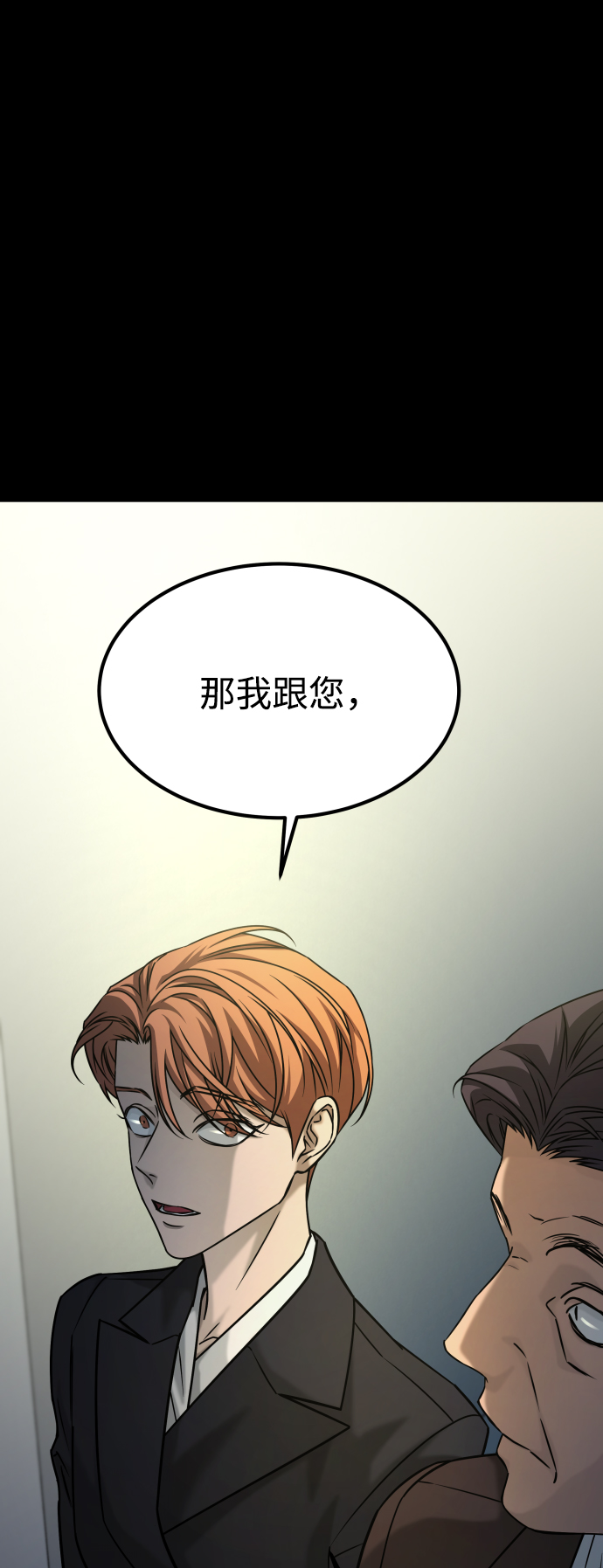 [第3季] 第45话 叔叔们85