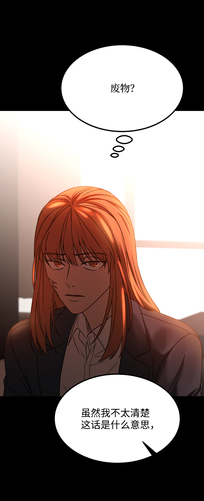 [第3季] 第33话 废物33