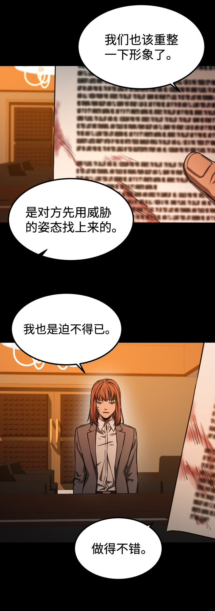 [第3季] 第1话 5年後34