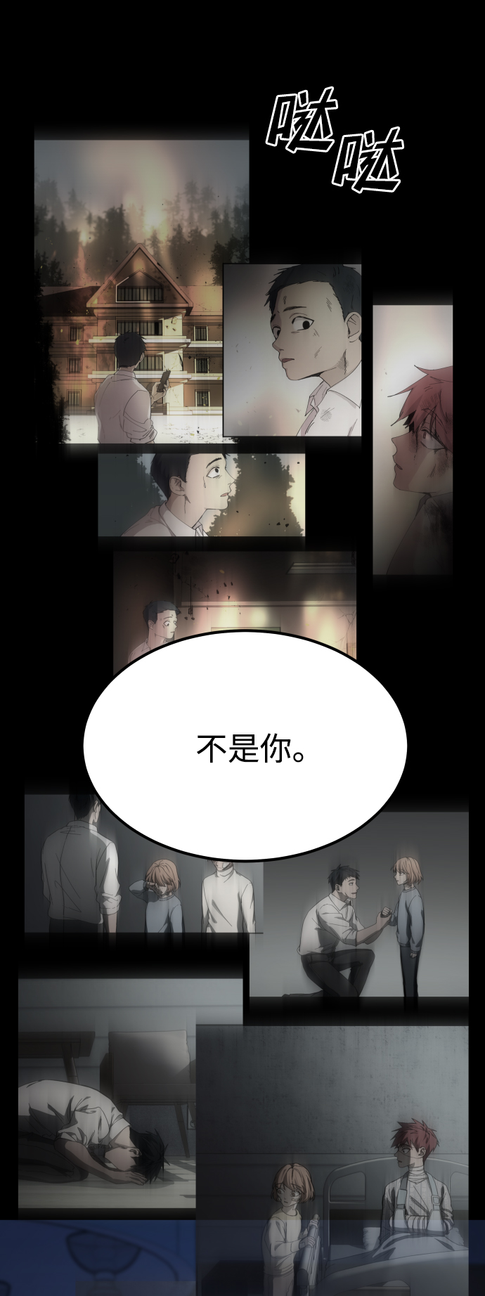 [第3季] 第47话 话的责任51