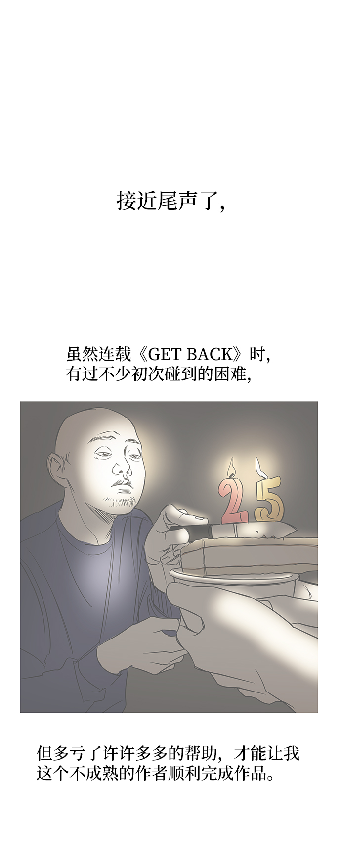 [免费] 後记64