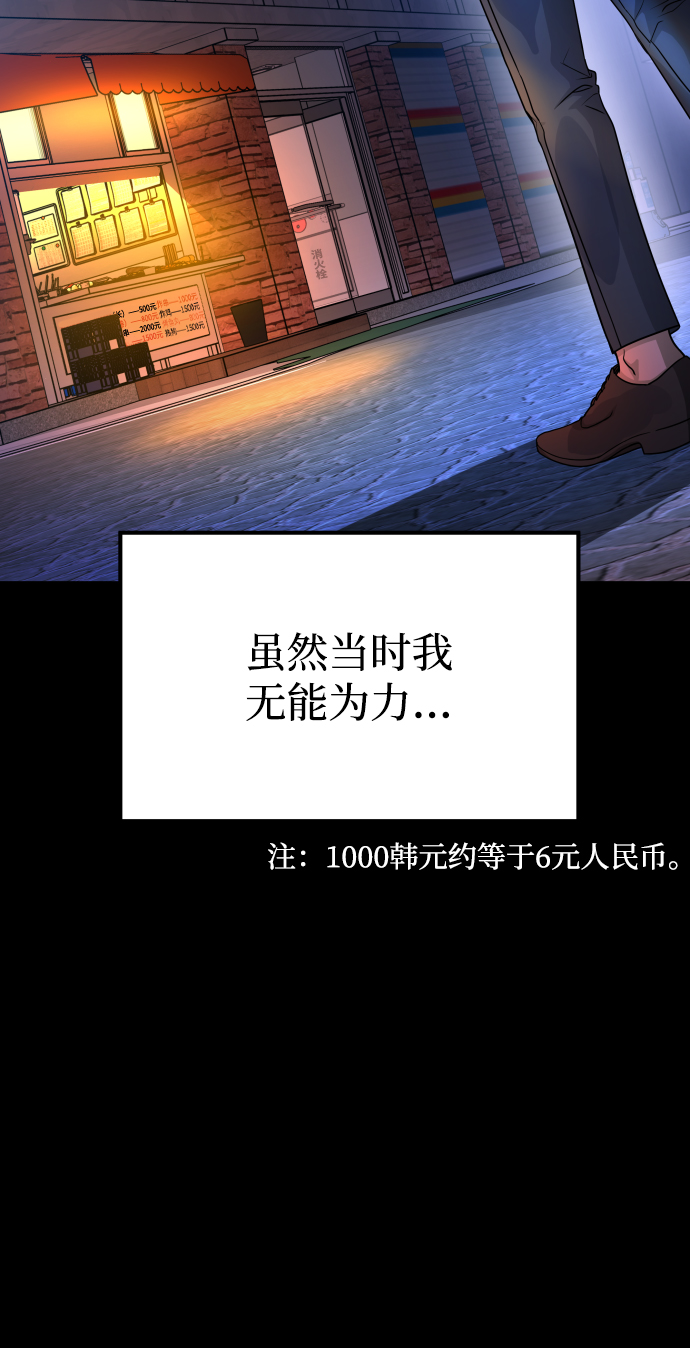 [第3季] 第9话 正确的人78