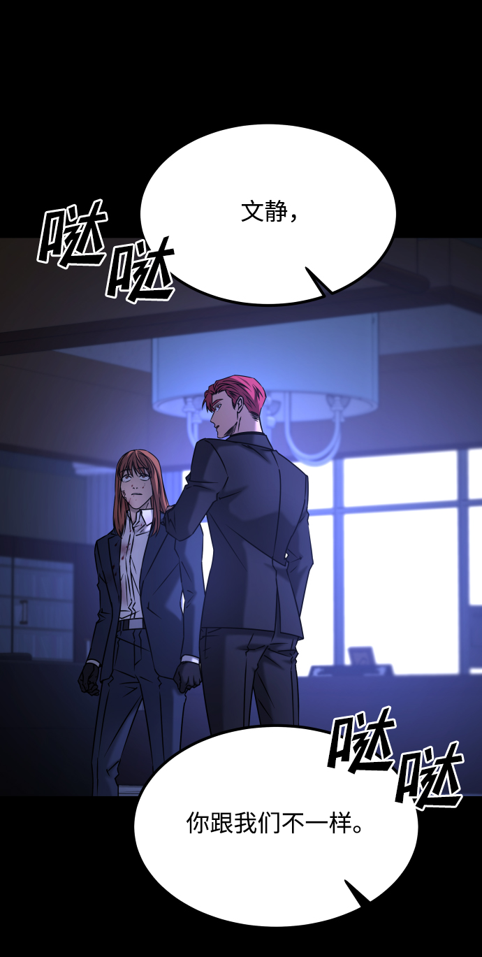 [第3季] 第48话 其他人77