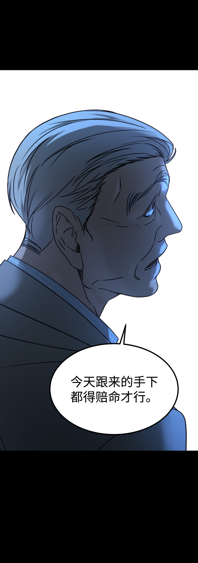 [第3季] 第26话 理解25