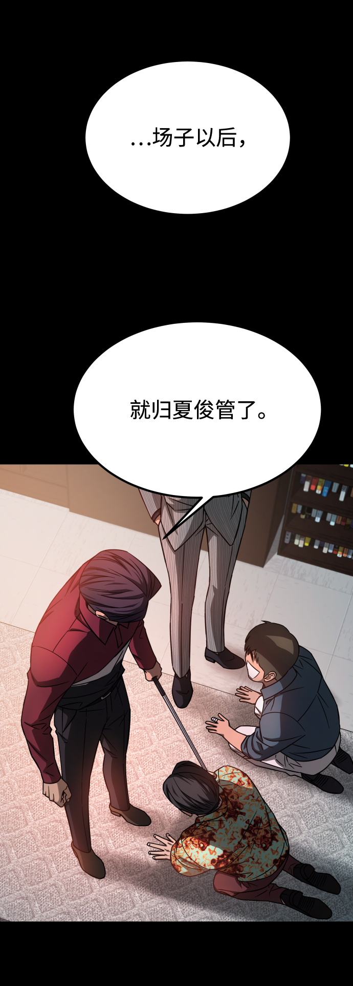 [第3季] 第14话 假的1级54