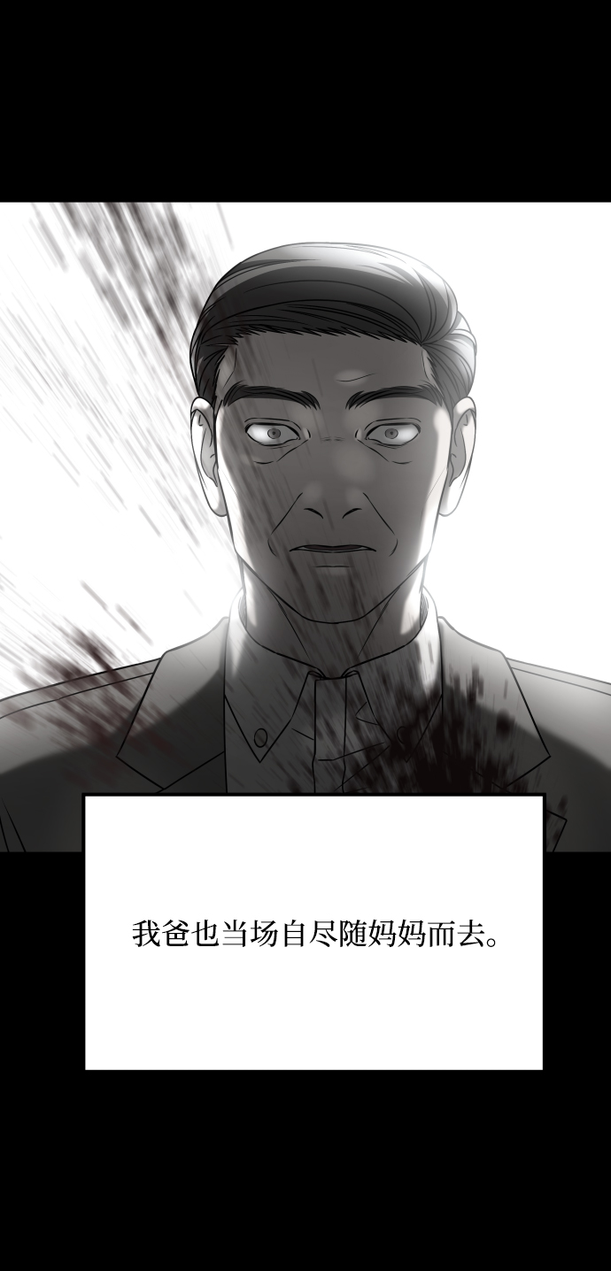 [第3季] 第29话 社会之恶22