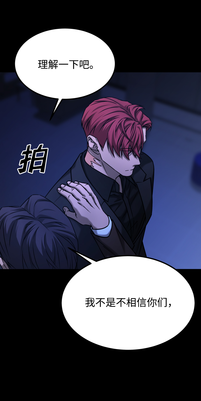 [第3季] 第44话 诱饵92