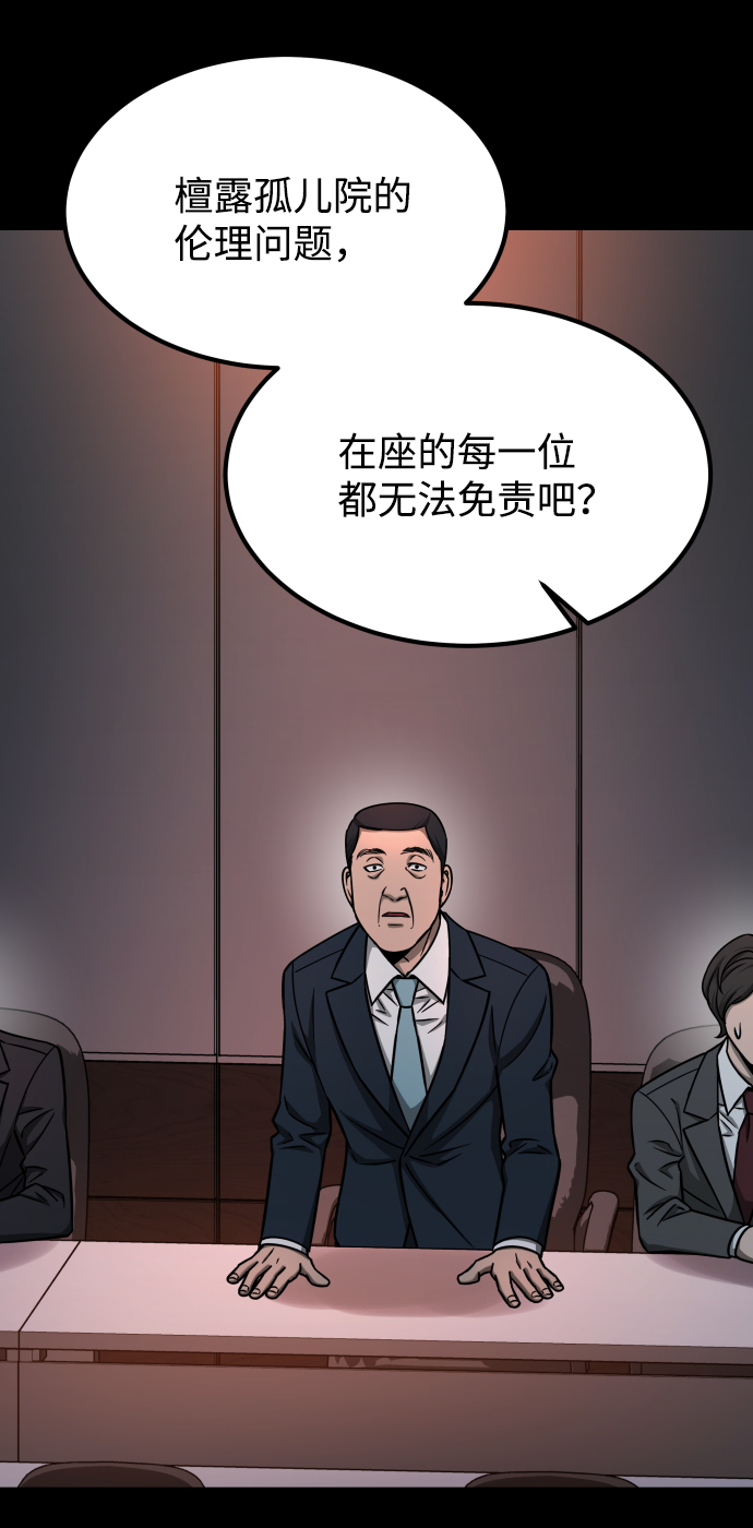 [第3季] 第16话 最好的帮手76
